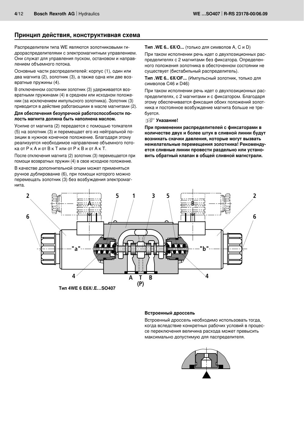 Распределители Rexroth WE 6 …SO407 с электромагнитами постоянного тока: Чертёж и размеры, стр. 4 каталога